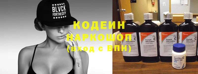 где найти наркотики  Чухлома  Кодеиновый сироп Lean Purple Drank 