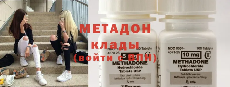 МЕТАДОН methadone  Чухлома 